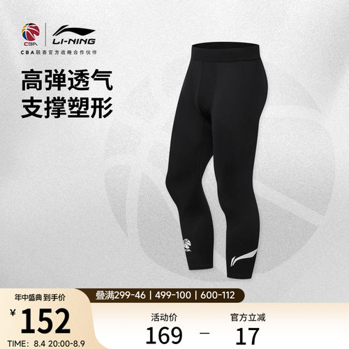 李宁紧身男弹力紧身运动七分裤
