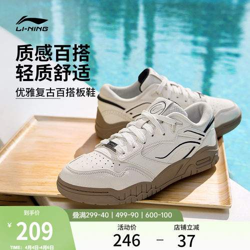 李宁月白3情侣小白鞋板鞋休闲鞋