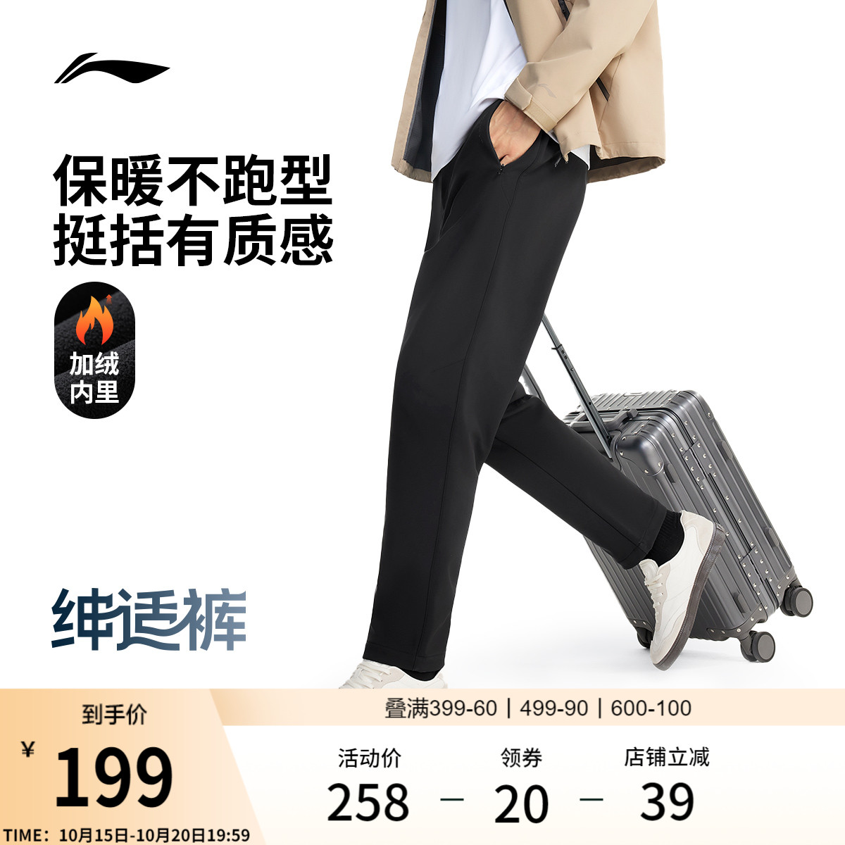 李宁绅适裤丨运动裤男2025新款商务西装裤秋季加绒保暖健身直筒裤