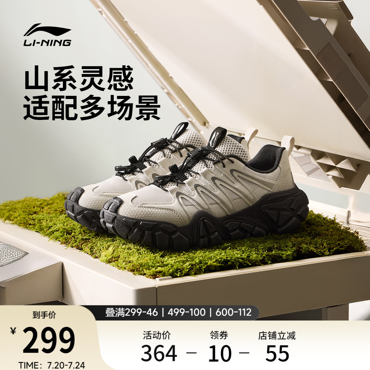 李宁沙丘丨休闲鞋男士2026夏新款山系户外老爹鞋耐磨防滑运动鞋子