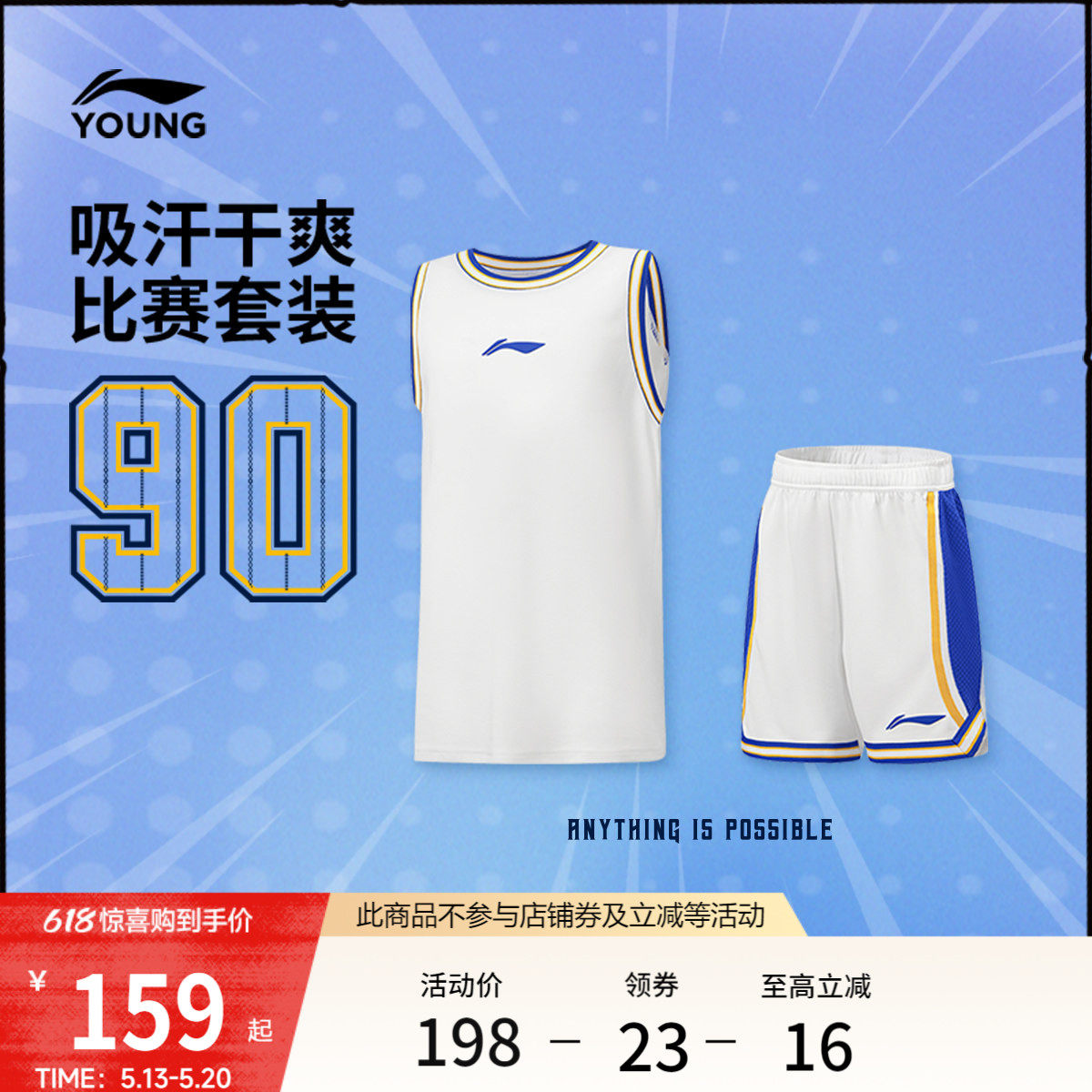李宁童装篮球比赛套装男大童2026新款篮球系列青少年上衣裤子童装