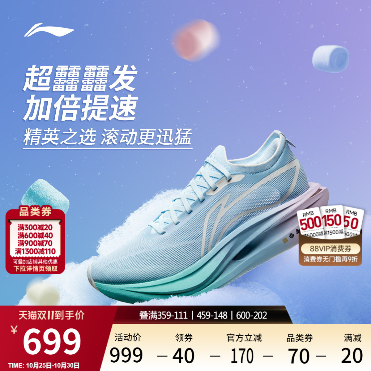 李宁䨻飞电5ELITE男女跑步鞋