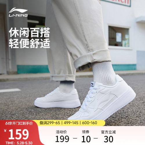 李宁男透气小白鞋板鞋