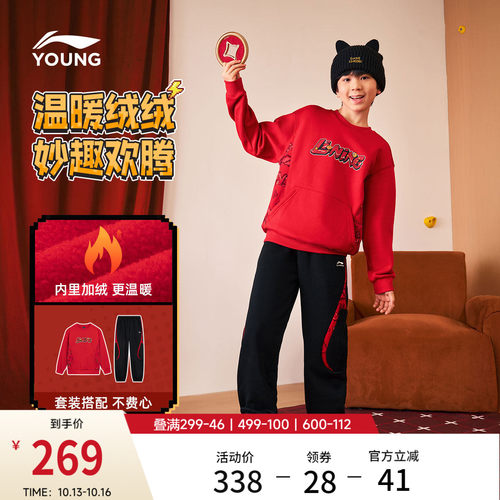 李宁童男女同款套头无帽卫衣套装
