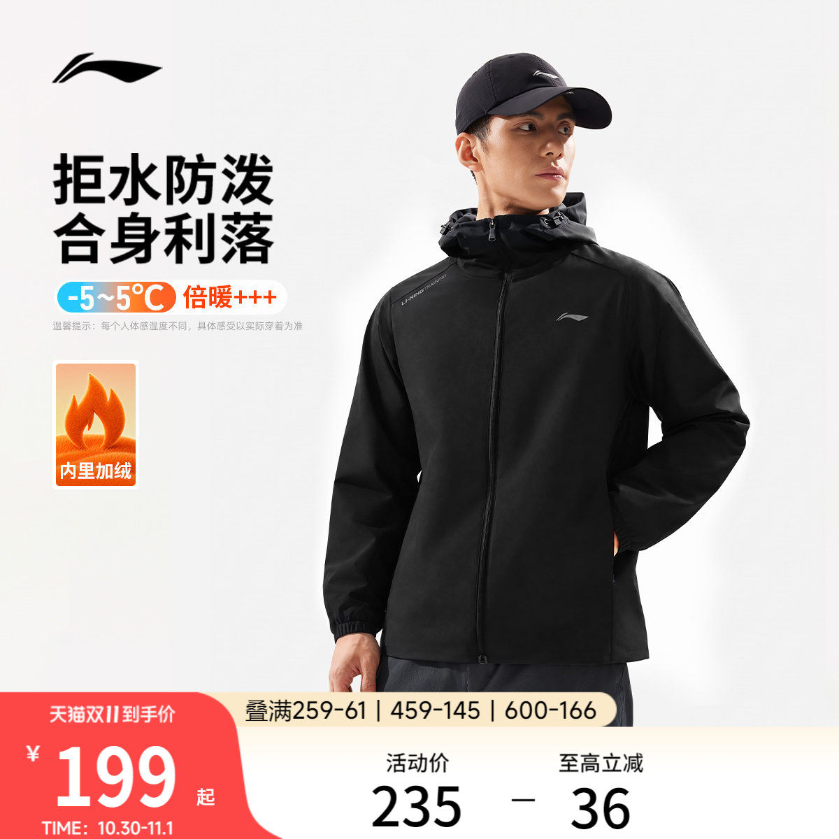 李宁外套男冬季新品跑步夹克上衣防风服冲锋软壳加绒通勤运动风衣