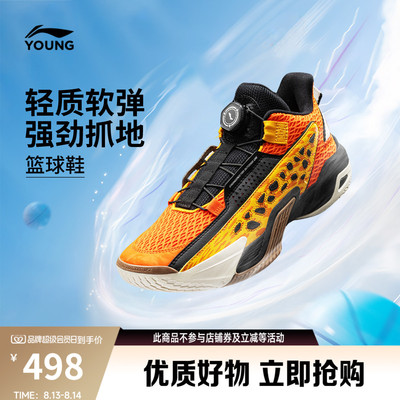 李宁童怒放TEAM男童减震童鞋