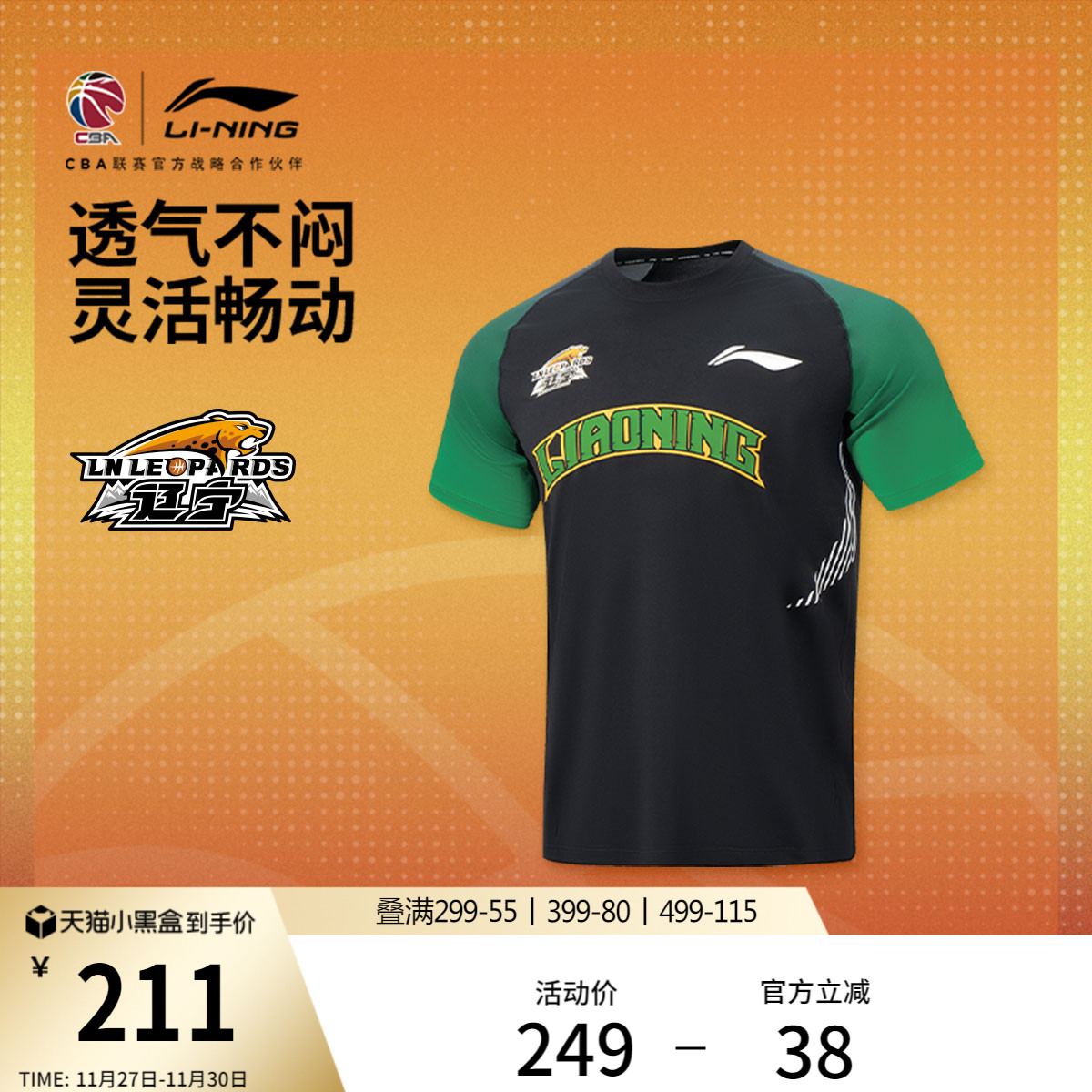 李宁排湿圆领男短袖T恤