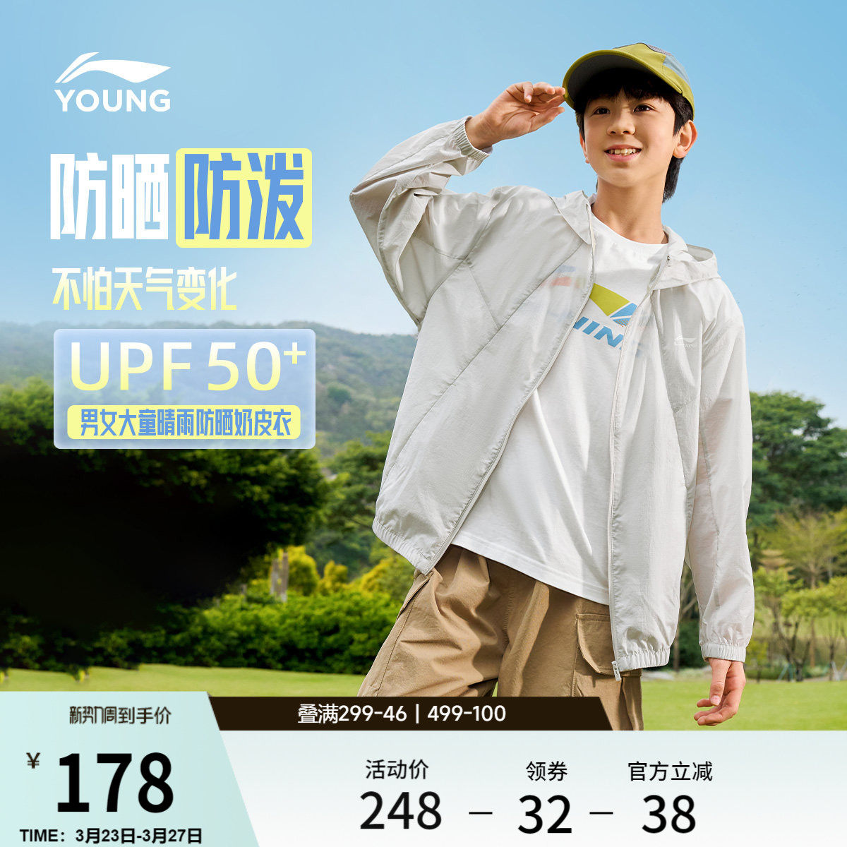 李宁童装风衣男女小大童运动生活系列春季休闲皮肤衣梭织童装