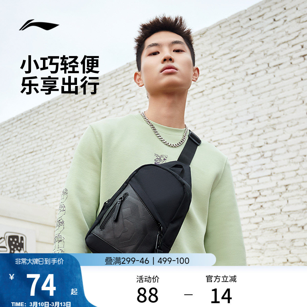 李宁斜挎单肩包男女士官方小型户外多功能胸包休闲轻便运动腰包