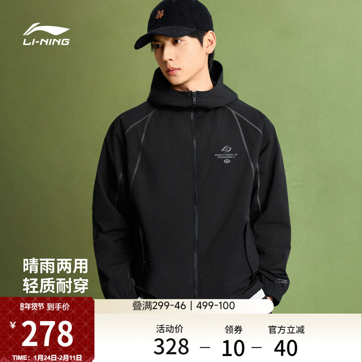 李宁外套男2026新品休闲宽松开衫长袖连帽夹克春季休闲运动风衣