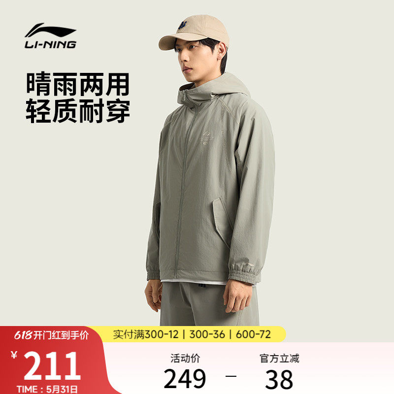 李宁外套男2026新品休闲宽松开衫长袖连帽夹克春季休闲运动风衣