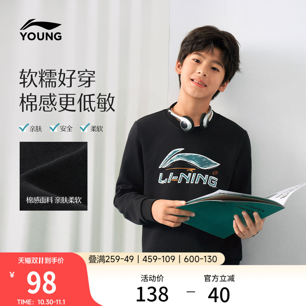 李宁童装卫衣男小大童2026新款运动生活系列秋季休闲毛圈针织童装