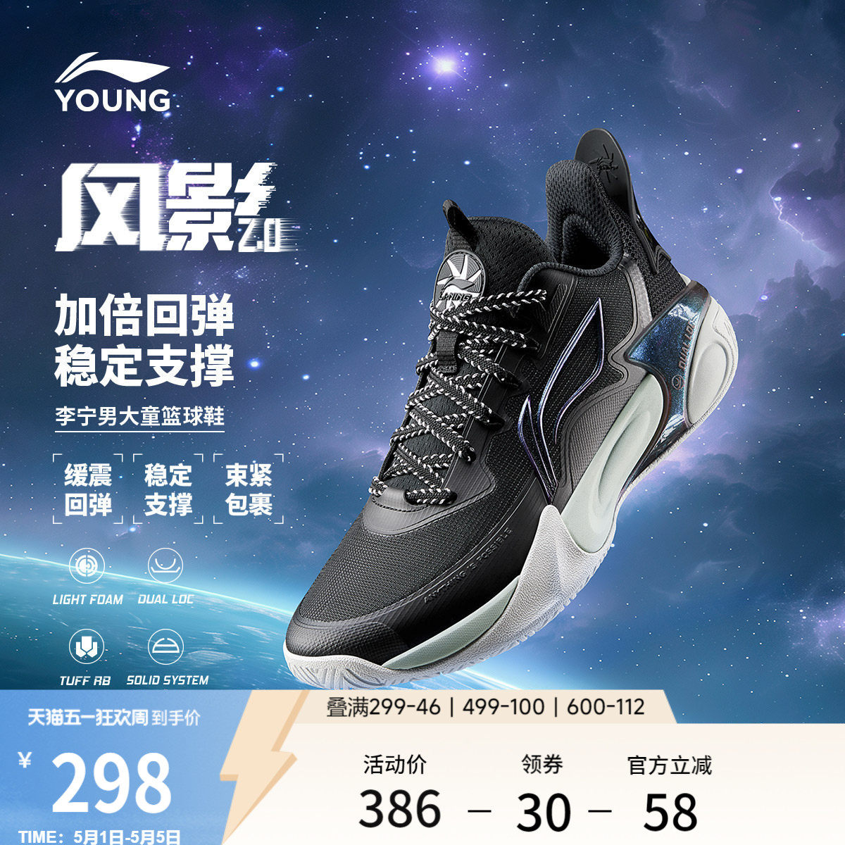 李宁风影2.0儿童专业篮球鞋中大童男女青少年舒适软弹缓震运动鞋