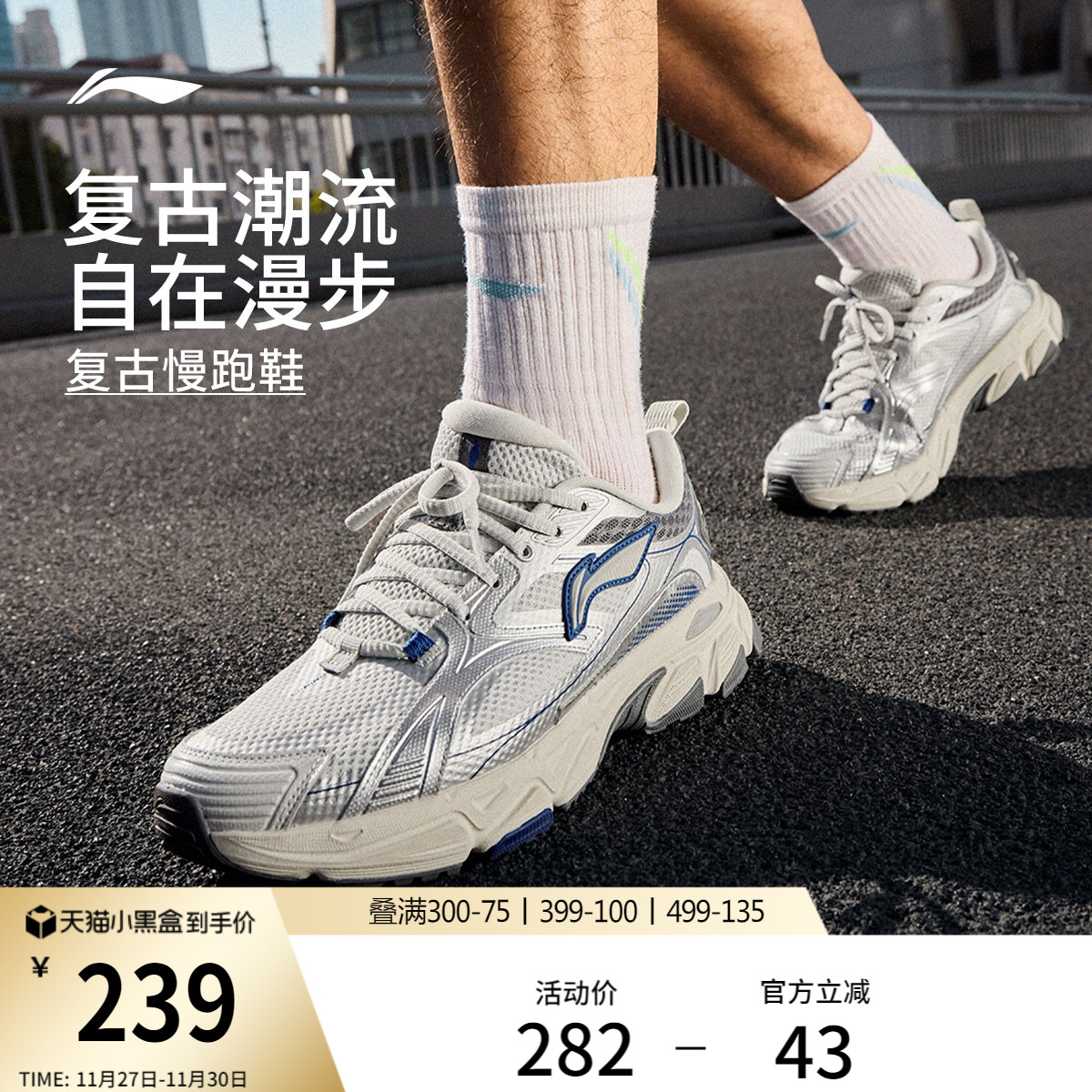 李宁逍遥丨跑步鞋男新款百搭复古潮流减震轻便透气旅游休闲运动鞋