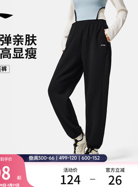 李宁奶芙裤丨卫裤柔弹健身长裤女休闲黑色裤子束脚针织运动裤女款