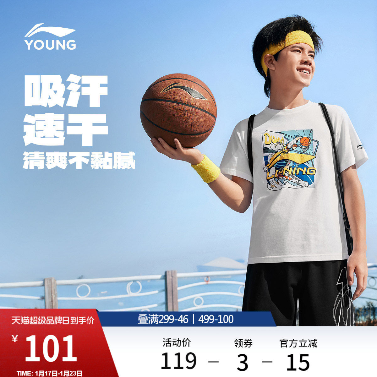 李宁童装短袖T恤男小大童新款运动生活系列圆领宽松上衣夏季童装,运动服/休闲服装,运动T恤,淘宝优惠券,粉丝福利购,淘宝优惠卷