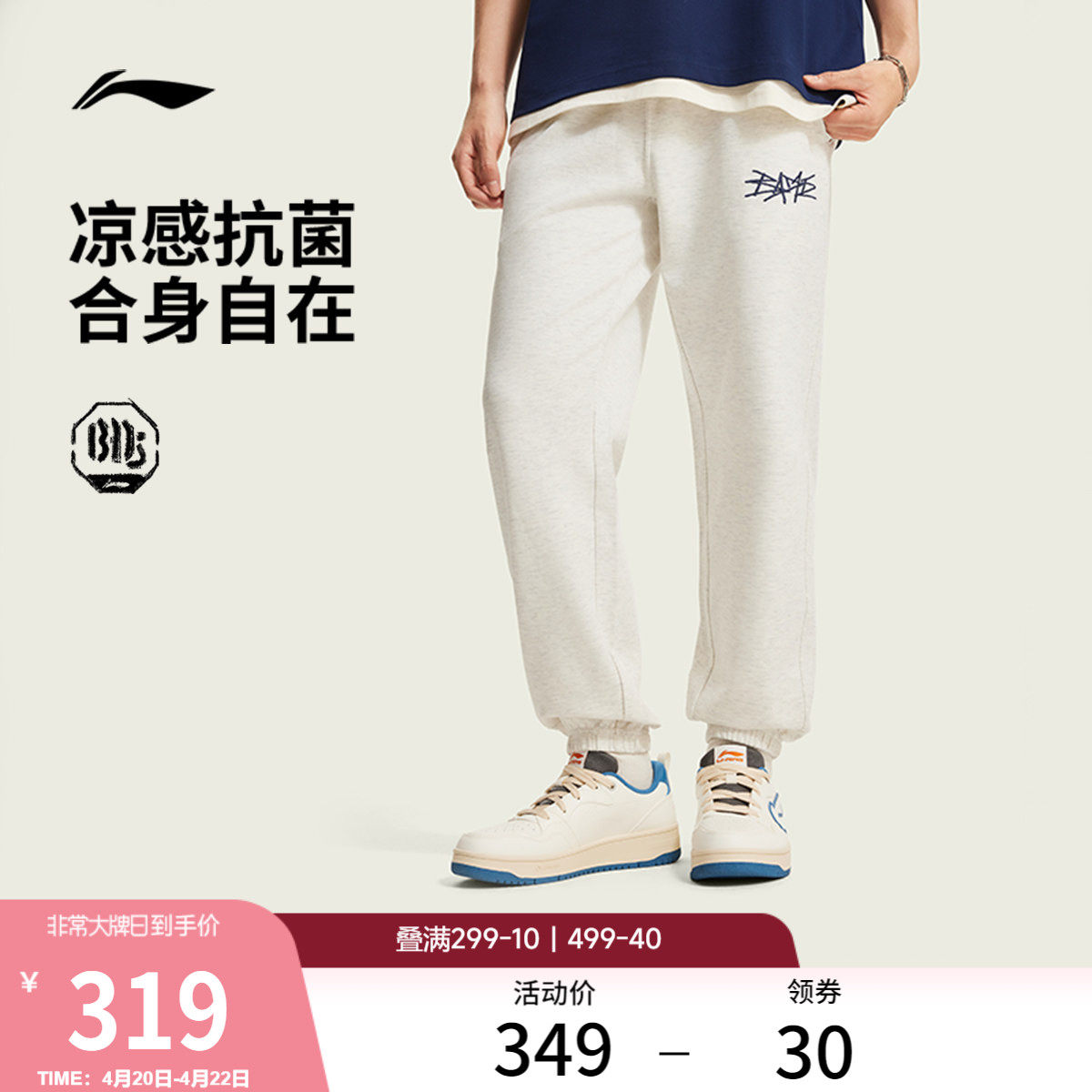 李宁反伍BADFIVE卫裤男士2026新款裤子夏季束脚针织运动裤