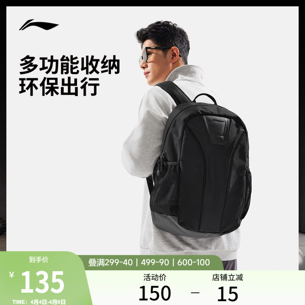 李宁双肩包男女2026新款官方正品轻便通勤旅行背包书包户外运动包