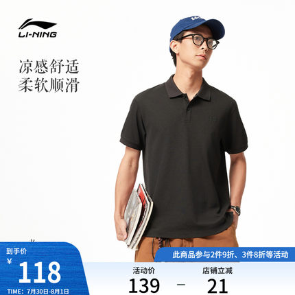李宁POLO衫夏季男2025新款中国色系列凉感T恤舒适短袖翻领运动服
