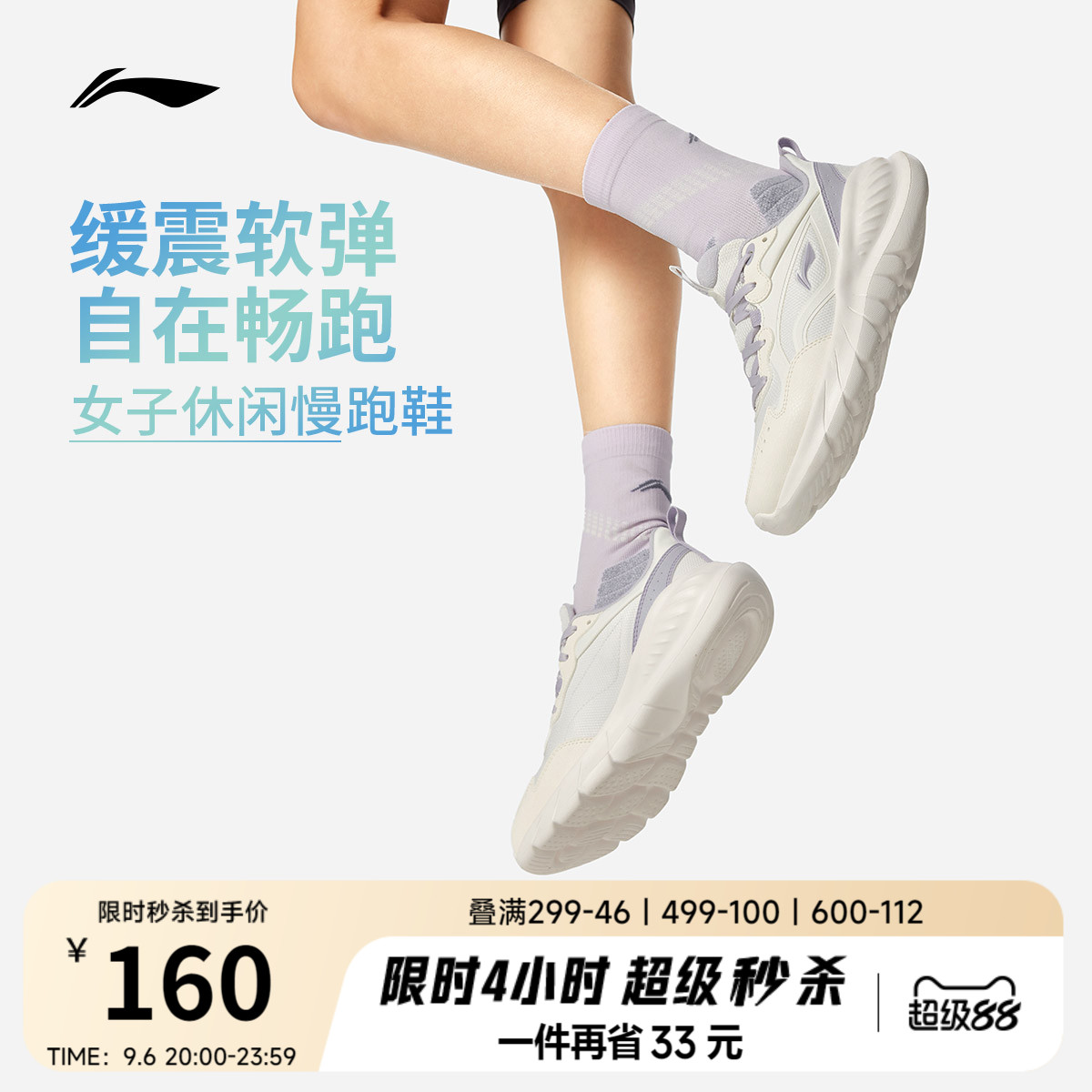 李宁轻岚V3女官方正品跑步鞋图片