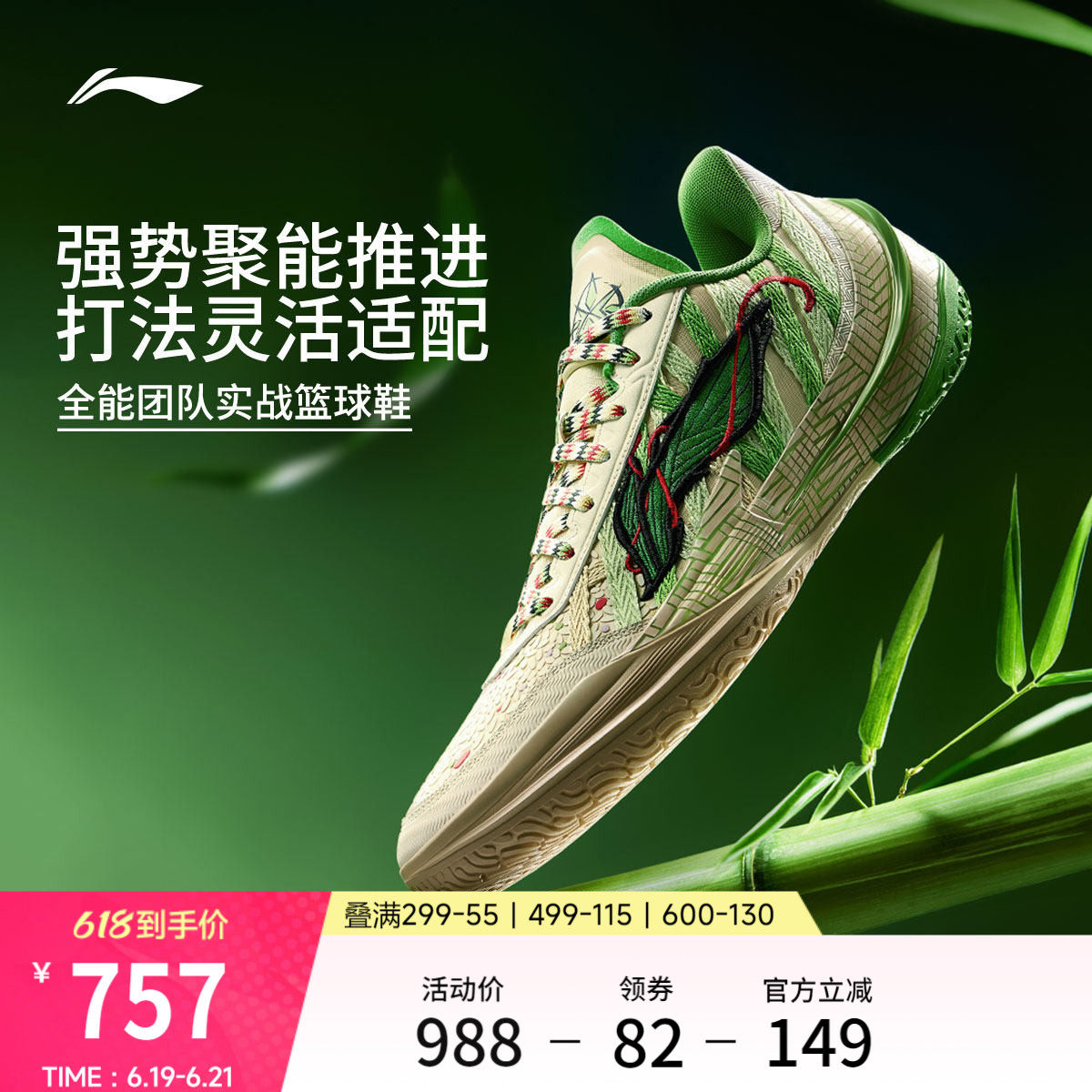李宁利刃5V2 端午解粽丨篮球鞋低帮男新款耐磨防滑专业实战运动鞋