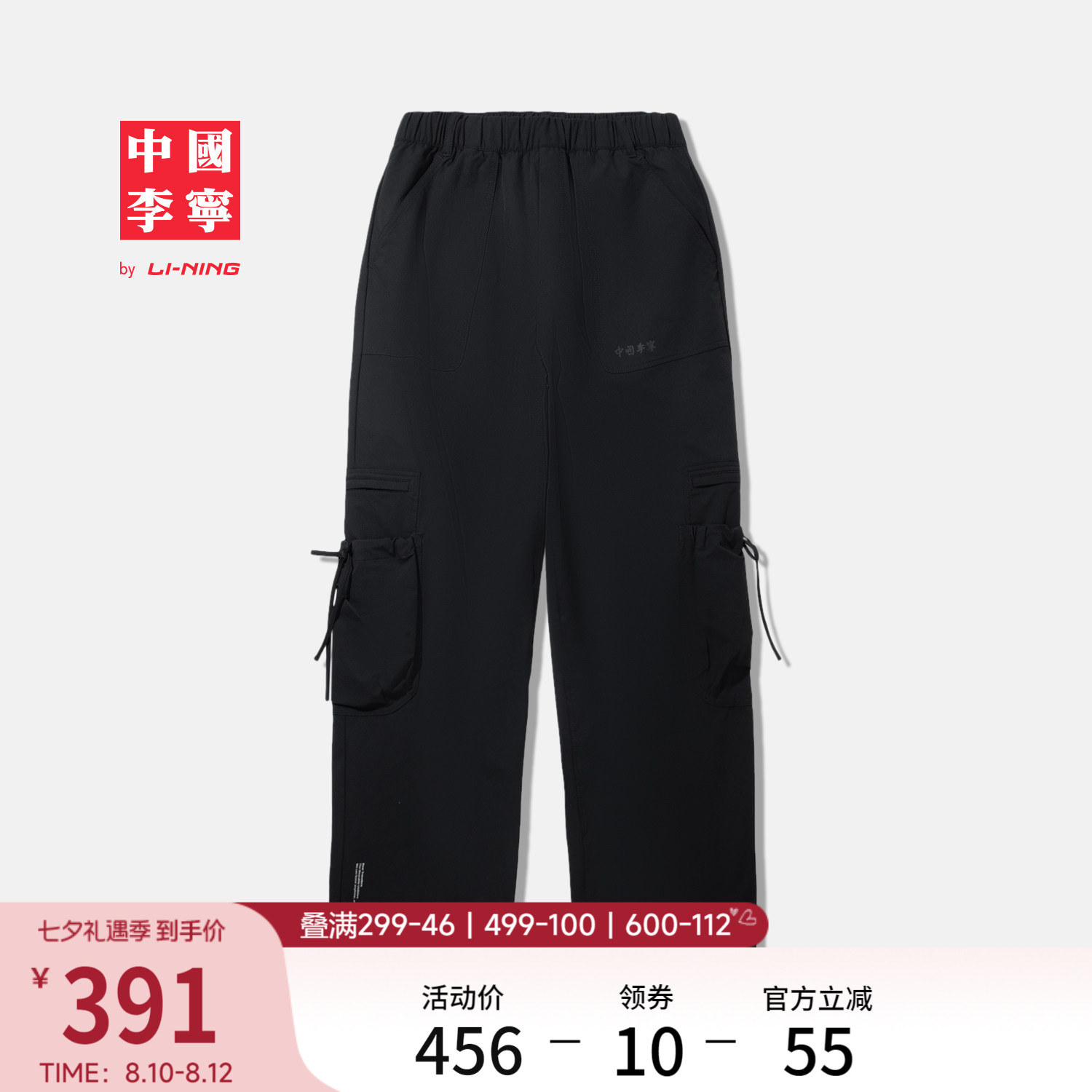 李宁宽松女运动长裤运动裤