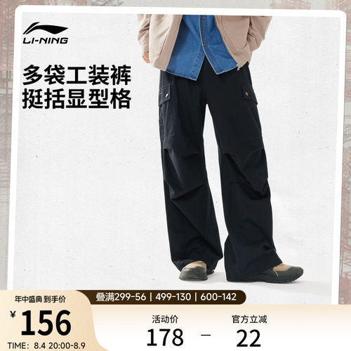 李宁宽松男刺绣休闲休闲长裤