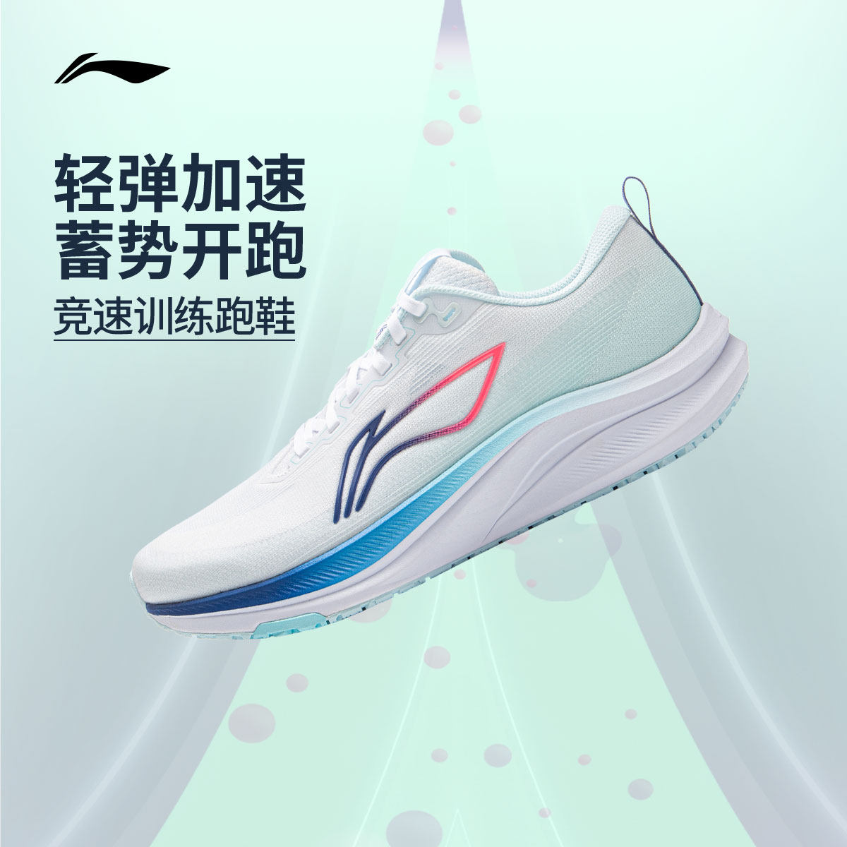 李宁赤兔8丨 跑步鞋男款中考体测轻便竞速训练轻便透气减震运动鞋