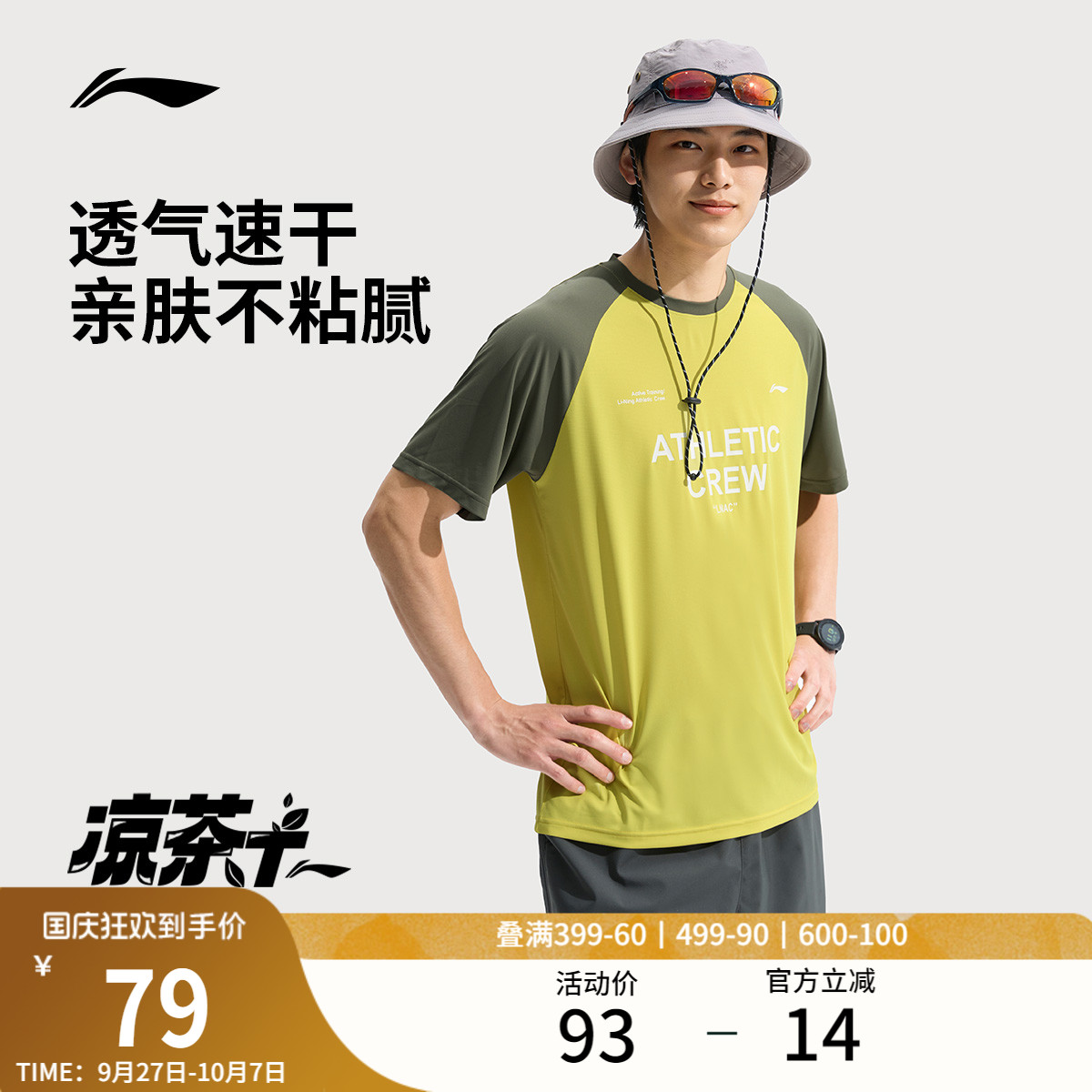 李宁男子速干T恤跑步透气
