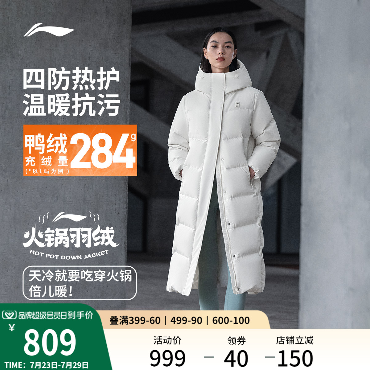 李宁防泼水宽松连帽女长羽绒服