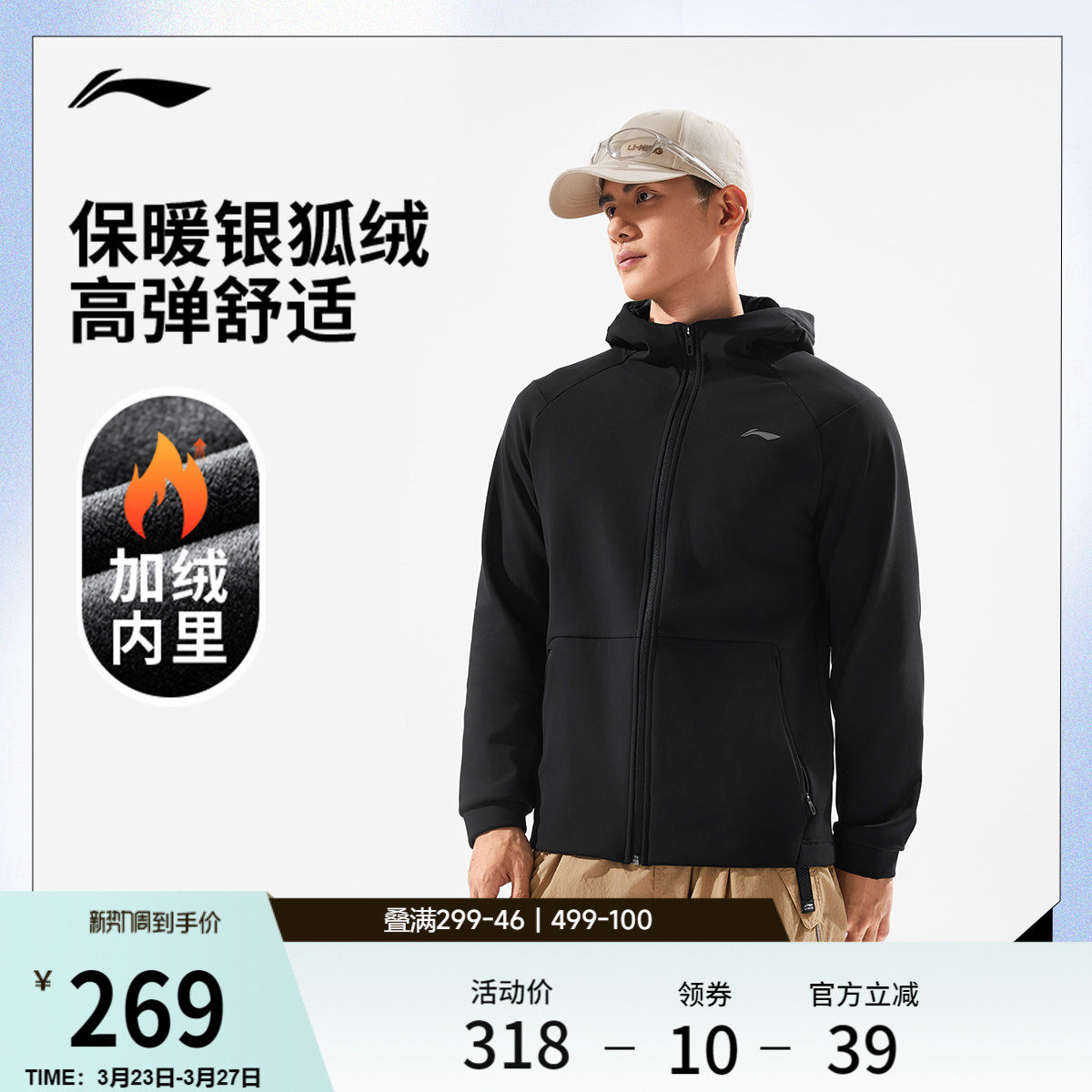 李宁外套男春季新款健身跑步连帽连帽防风服夹克上衣梭织运动风衣