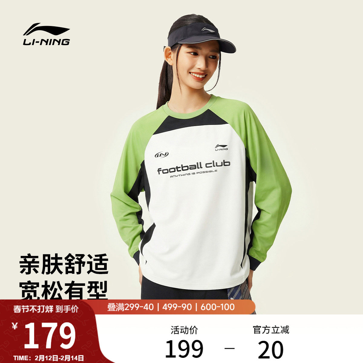 李宁球迷风长袖T恤女春季2026新款情侣圆领上衣男休闲针织运动服