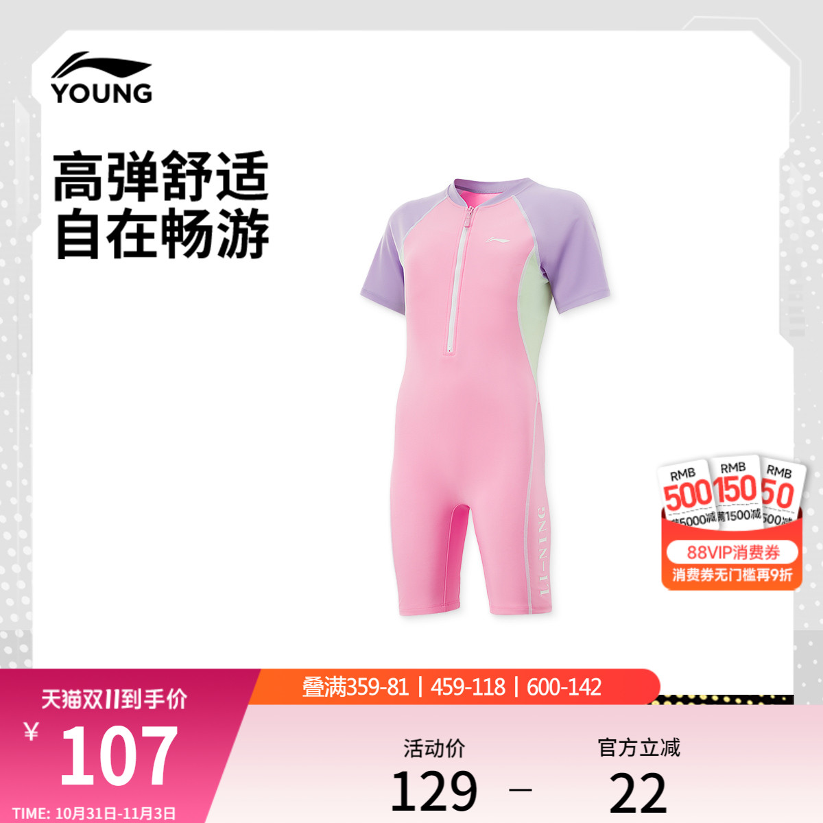 李宁童装连体泳衣女小大童2025新款游泳系列紧身夏季儿童装女款