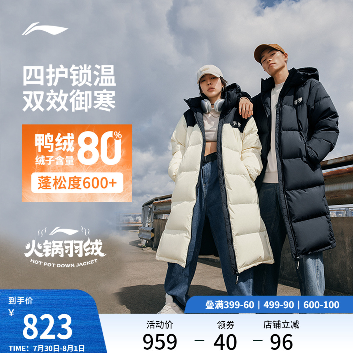 李宁火锅羽绒服丨男士女士冬季官方运动羽绒衣秋冬长款保暖羽绒服