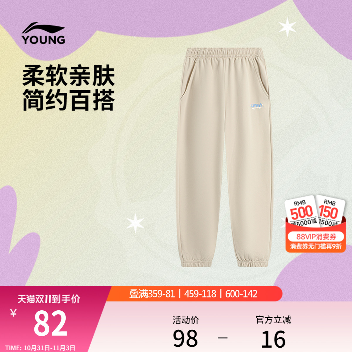 李宁童装卫裤男小大童运动生活系列长裤毛圈夏季休闲束脚针织童装