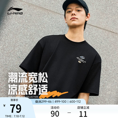 李宁情侣潮流印花短袖T恤