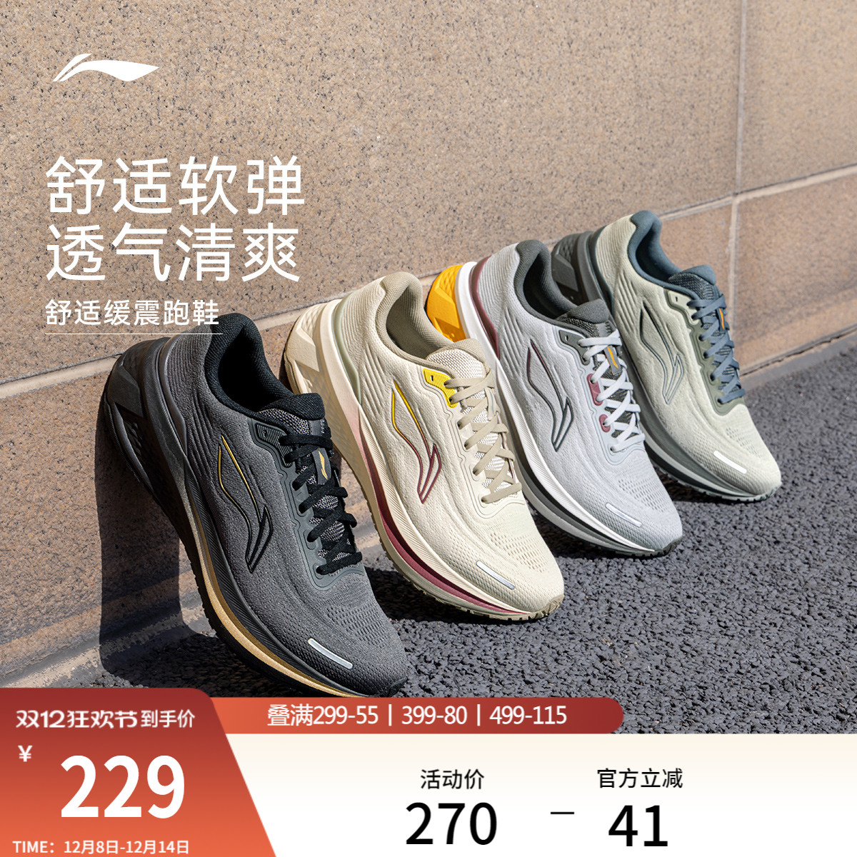 李宁吾跃3.0v2男子休闲跑步鞋