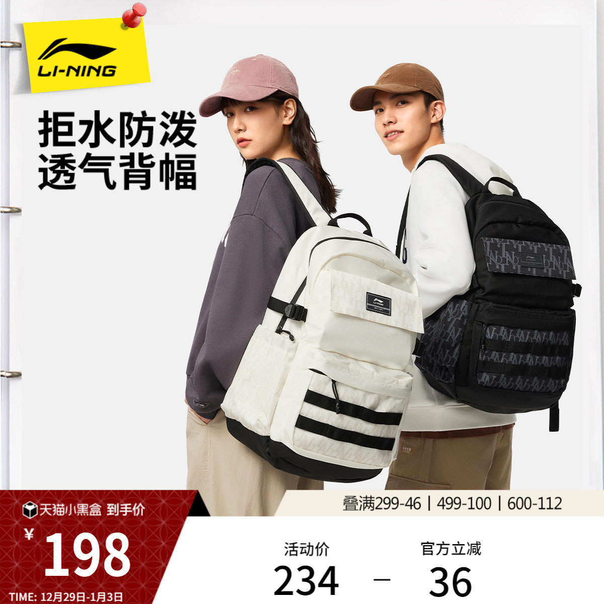 李宁双肩包男包女包2026新款官方正品通勤出行背包书包学生运动包