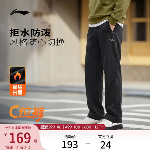 李宁防泼水宽松男运动长裤运动裤