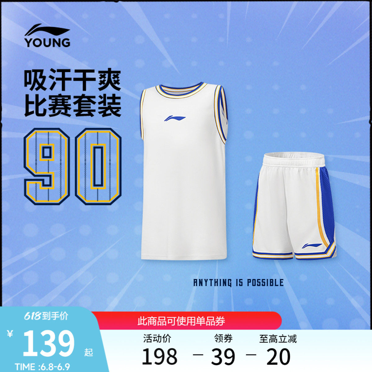 李宁童装篮球比赛套装男大童2026新款篮球系列青少年上衣裤子童装