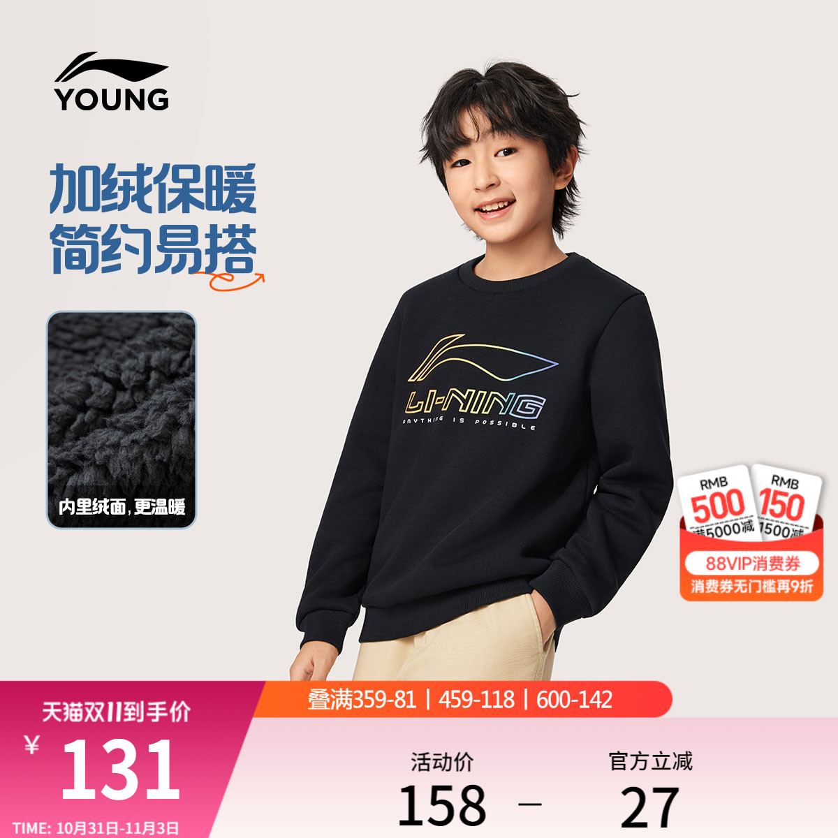 李宁童装卫衣男大童2025新款运动冬季加绒保暖休闲童装