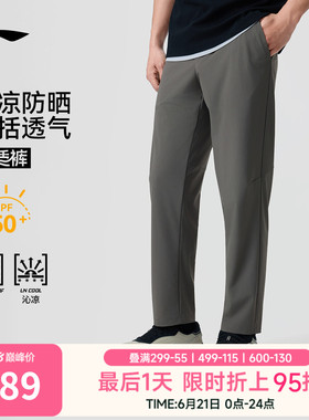 李宁绅适裤丨冰丝防晒裤运动长裤男士夏季薄款黑色直筒运动裤男