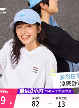 李宁冰棒T | 多彩短袖男夏季新款情侣上衣白色半袖冰丝运动T恤女
