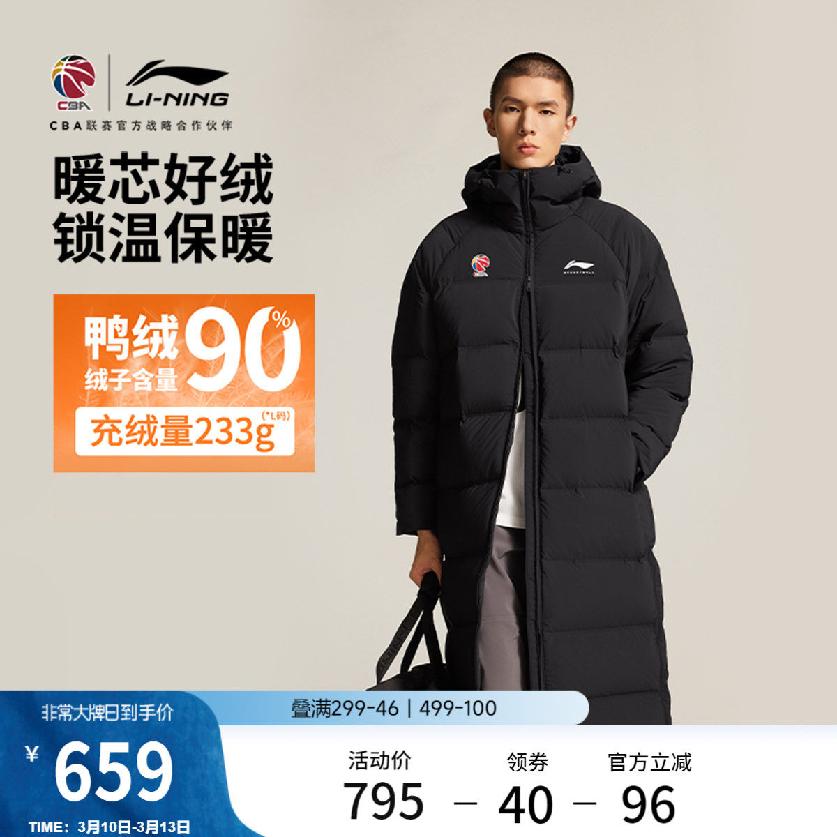 李宁羽绒服男士官方新款冬季加厚外套防寒连帽长款保暖上衣运动服