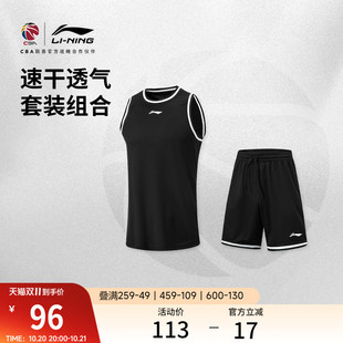 李宁CBA篮球比赛套装男士2026新款速干凉爽上衣裤子针织运动服