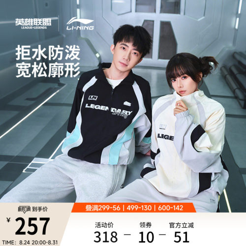 李宁防泼水LPL宽松男运动风衣