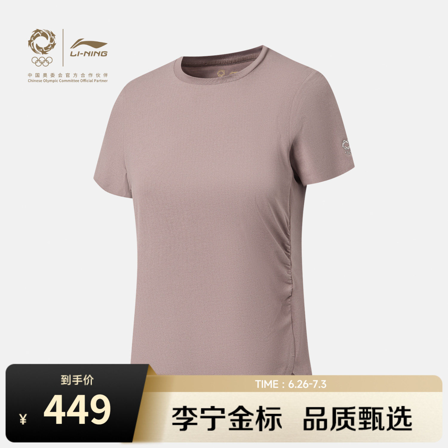 李宁排湿圆领女短袖T恤