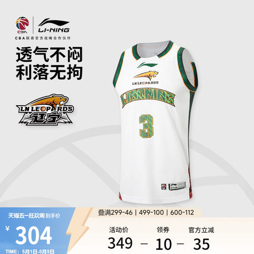 李宁凉爽圆领男刺绣比赛上衣