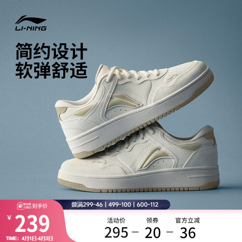 李宁天迹 | 板鞋休闲鞋女鞋增高厚底百搭小白鞋2026春新款运动鞋