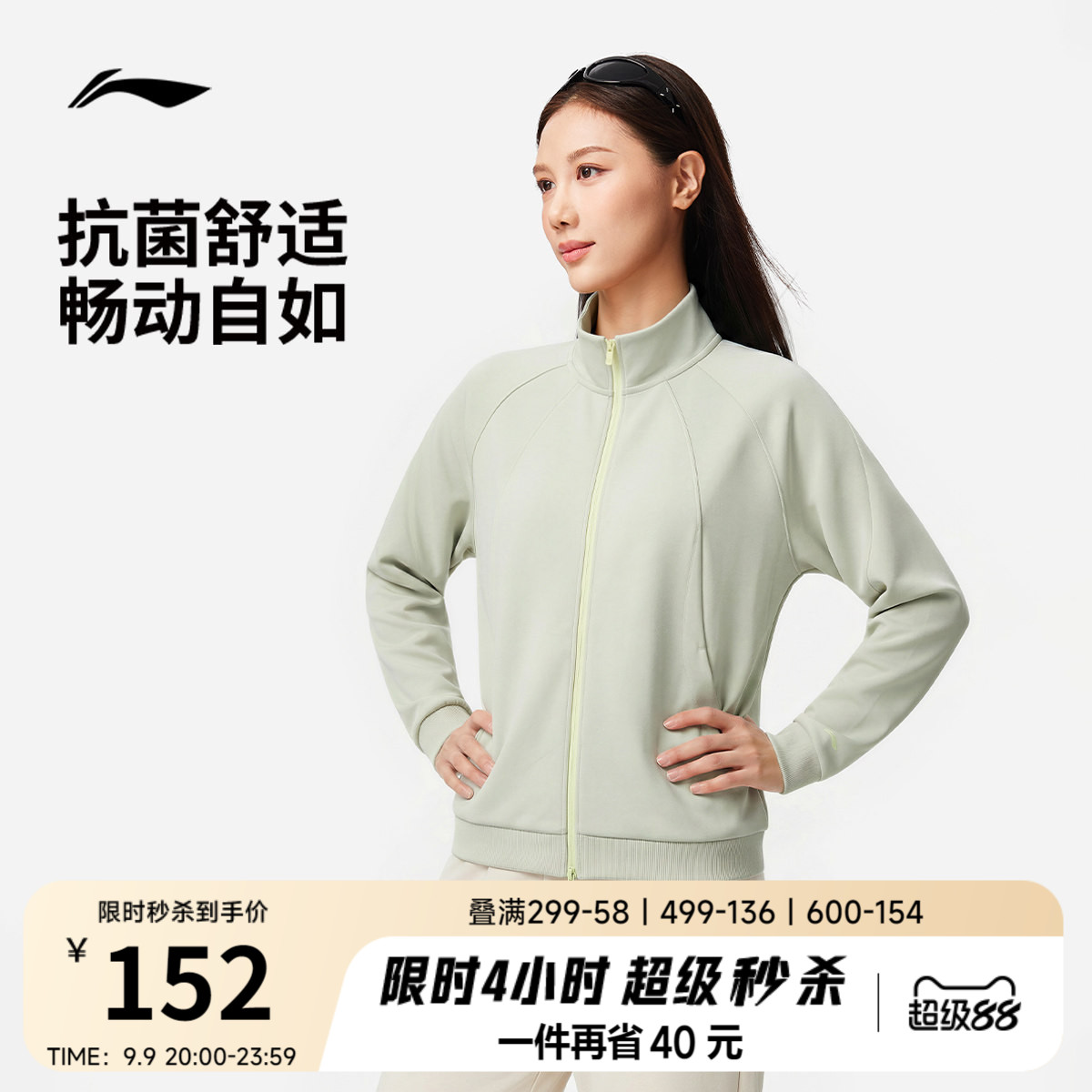 李宁女子遛弯外套立领宽松图片
